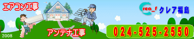 �����s�̃G�A�R���H�� ��t ���O�� �N���[�j���O�@�A���e�i��t